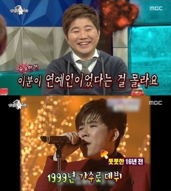 ▲ ⓒ방송캡처