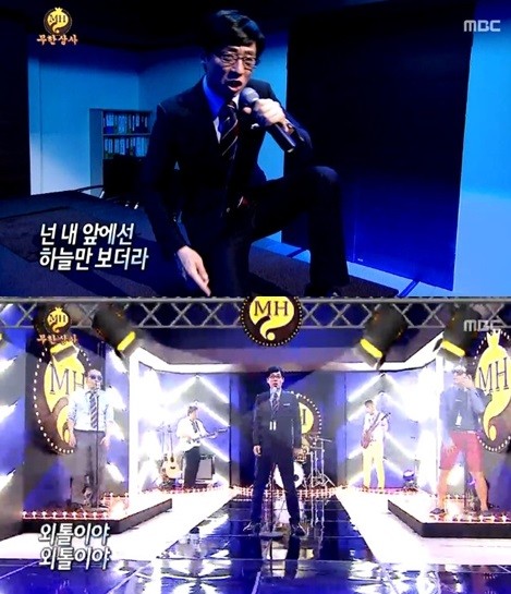 ▲ 유재석과 무한도전 멤버들 ⓒ무한도전 방송화면