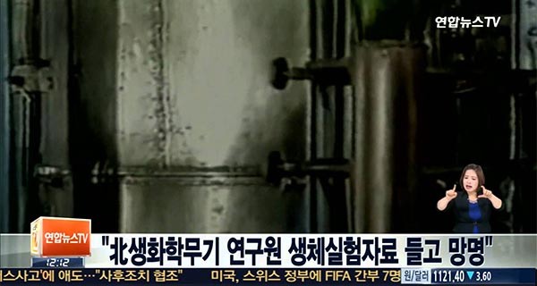 ▲ 지난 7월 2일 국내 언론들은 한 북한인권단체를 인용, 