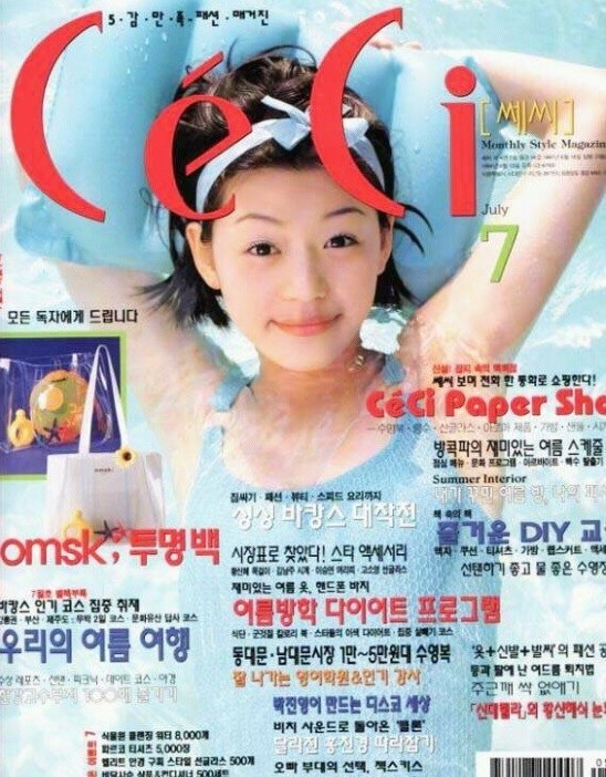 ▲ 전지현ⓒ인터넷커뮤니티