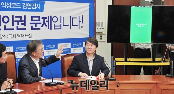 ▲ 새정치민주연합 문재인 당대표가 자신의 휴대폰에 악성코드가 없다는 걸 확인했다. ⓒ뉴데일리 이종현 기자