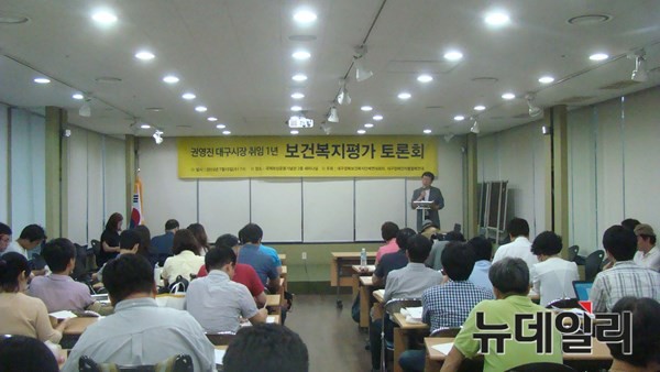 ▲ 대구경북지역 복지보건단체들이 지난 15일 대구에서 토론회를 갖고 대구시 복지와 관련된 토론을 가졌다.ⓒ뉴데일리