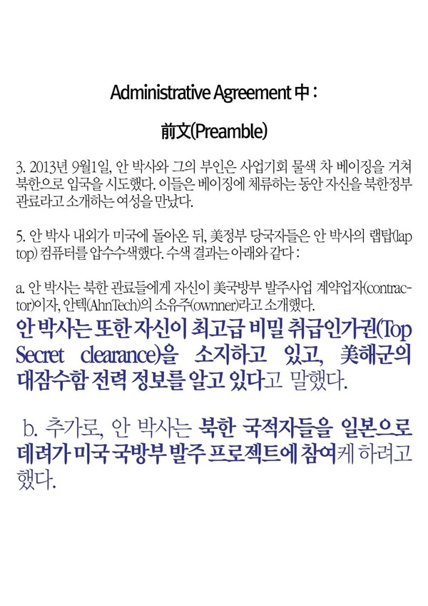 ▲ 세누리당 하태경 의원.ⓒ뉴데일리 이종현 기자