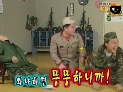 ▲ '공포의 쿵쿵따'ⓒ인터넷커뮤니티