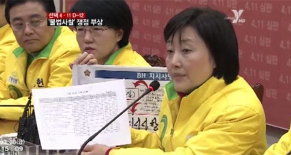 ▲ 2012년 4월 총선을 며칠 앞두고 박영선 당시 민주통합당 의원은 