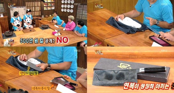 ▲ ⓒ KBS2 '해피투게더3' 방송 화면