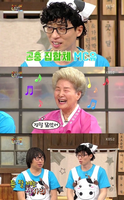 ▲ ⓒ KBS2 '해피투게더3' 방송 화면