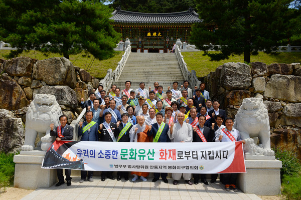 ▲ 봉화군은 우리의 소중한 문화유산을 보호하기 위해 화재예방 캠페인을 전개했다.ⓒ봉화군 제공