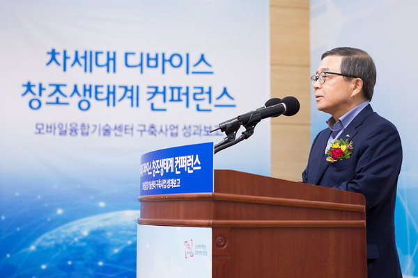 ▲ 구미시는 ‘모바일융합기술센터 구축사업’ 성과 보고회를 가졌다.ⓒ구미시 제공