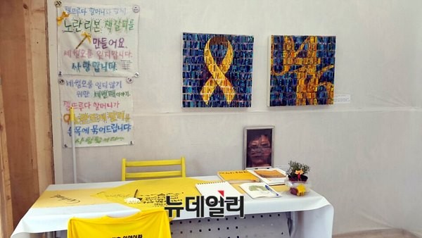 ▲ 광화문광장에 있는 세울호 농성 천막 내부 모습. ⓒ 뉴데일리 윤진우 기자