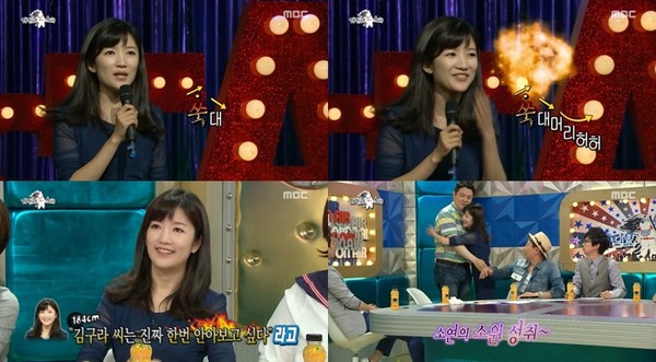 ▲ ⓒ MBC '라디오스타' 방송 화면