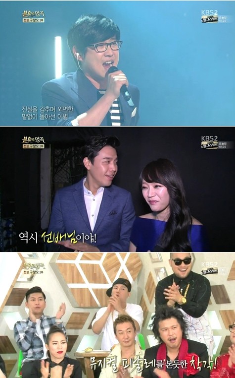 ▲ ⓒ KBS2 '불후의 명곡' 방송 화면