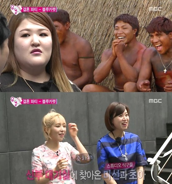 ▲ ⓒ MBC '우리 결혼했어요' 방송 화면