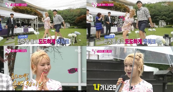 ▲ ⓒ MBC '우리 결혼했어요' 방송 화면