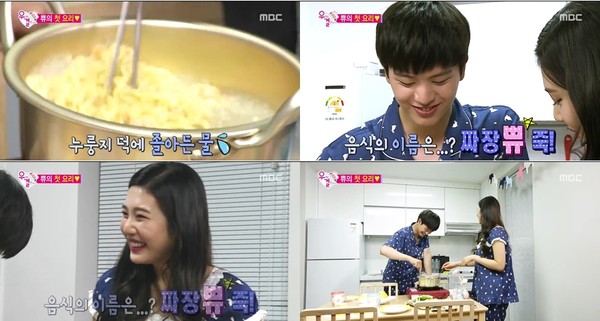 ▲ ⓒ MBC '우리 결혼했어요' 방송 화면