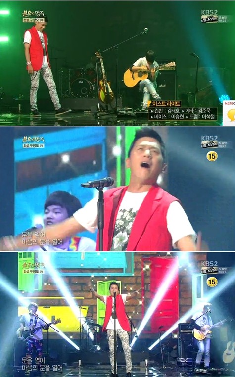 ▲ ⓒ KBS2 '불후의 명곡' 방송 화면