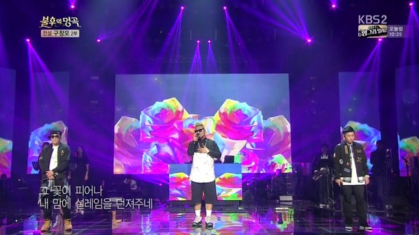 ▲ ⓒKBS2 '불후의 명곡' 방송캡처