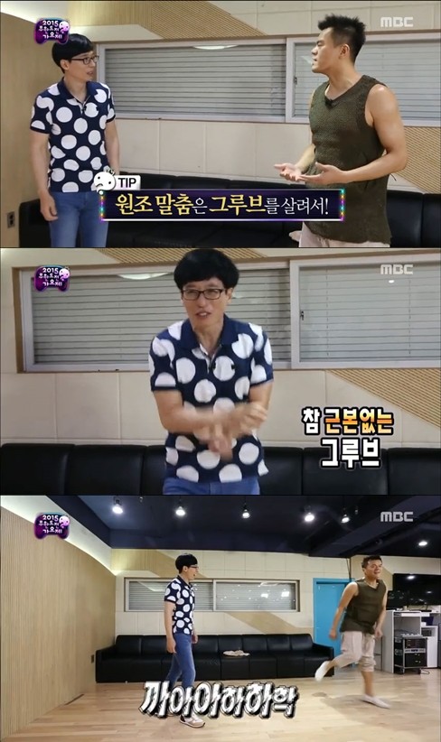 ▲ ⓒ MBC '무한도전' 방송 화면