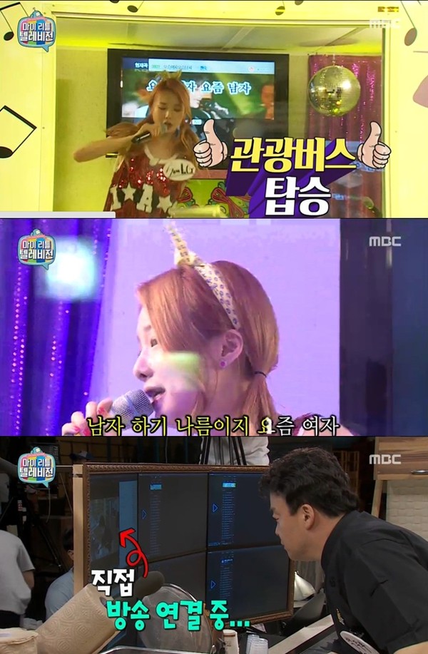 ▲ ⓒ MBC '마리텔' 방송 화면