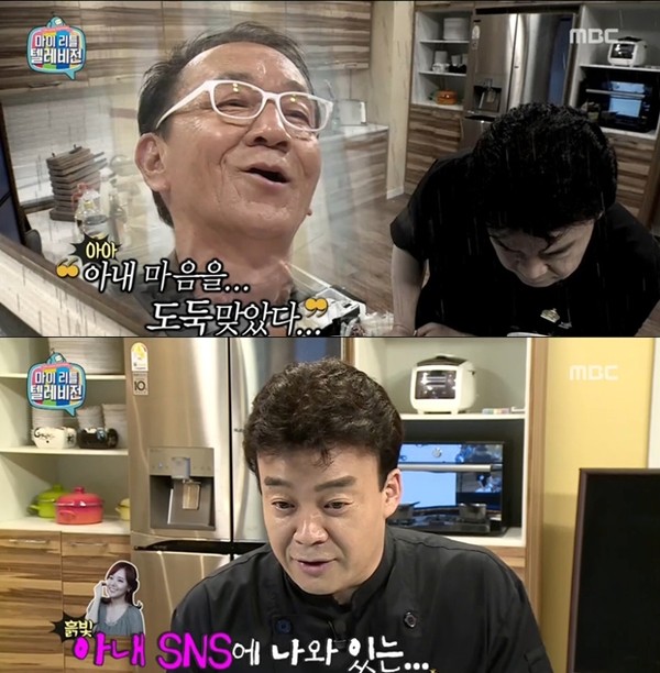 ▲ ⓒ MBC '마리텔' 방송 화면