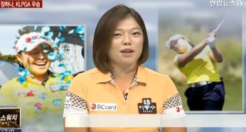 ▲ LPGA장하나ⓒ방송캡쳐