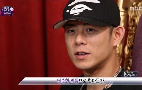 ▲ 빈지노 ⓒ무한도전 방송화면