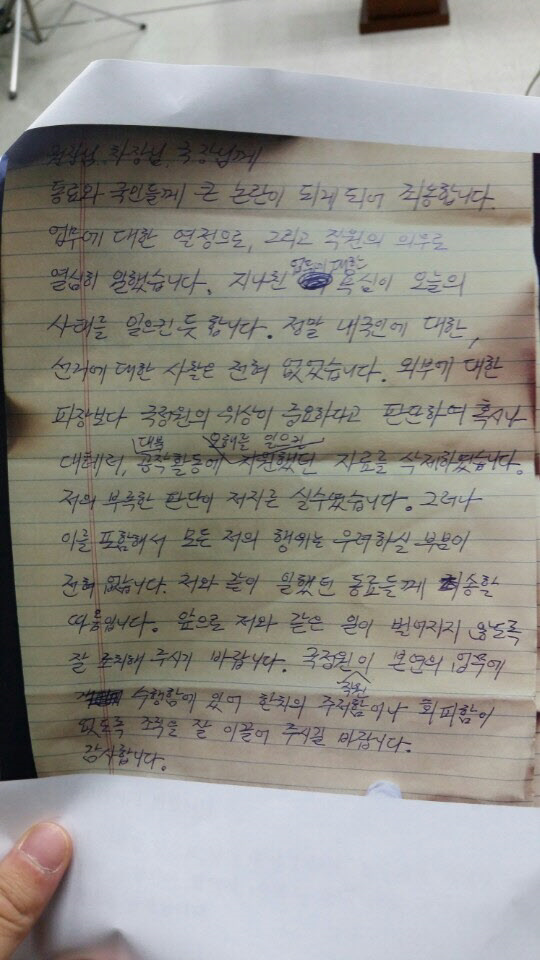 ▲ 국정원 직원 자살 보도 ⓒMBC