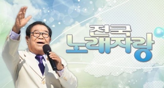 ▲ ⓒKBS '전국노래 자랑'