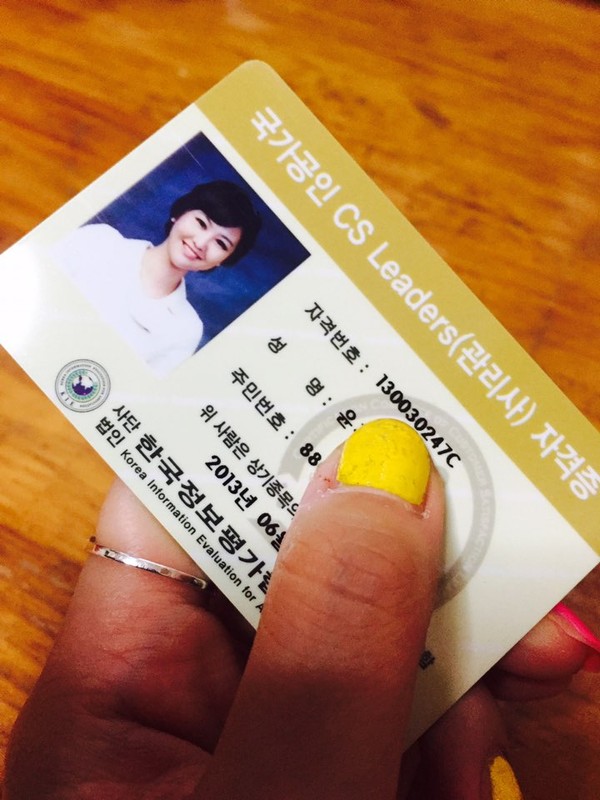 ▲ 큐넷 화제속 윤수현이 갖고 있는 국가공인자격증 ⓒSNS