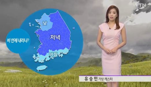 ▲ 주간날씨예보ⓒ방송캡쳐