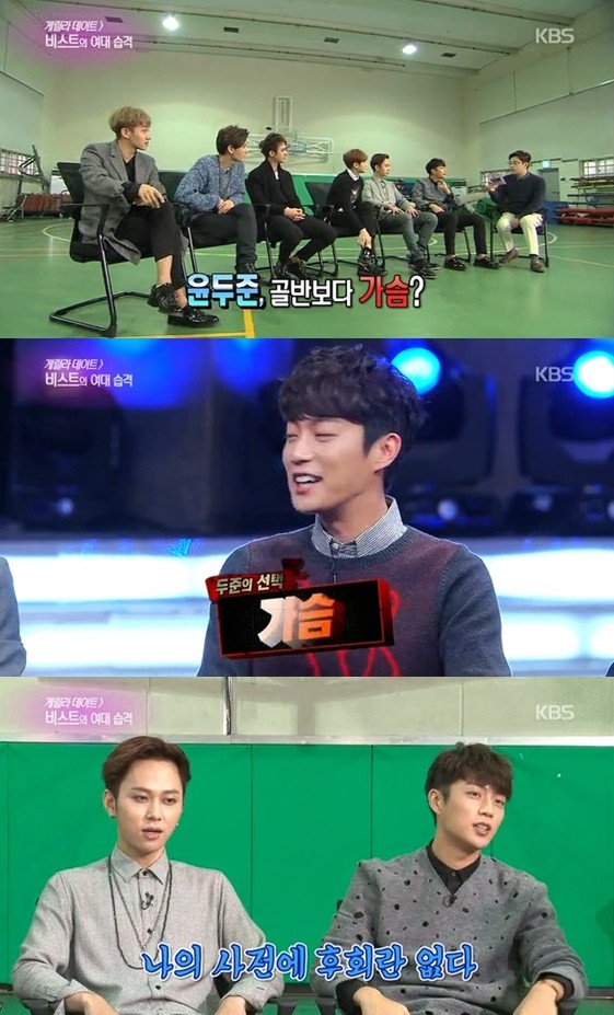 ▲ ⓒ KBS2 '연예가중계' 방송 화면