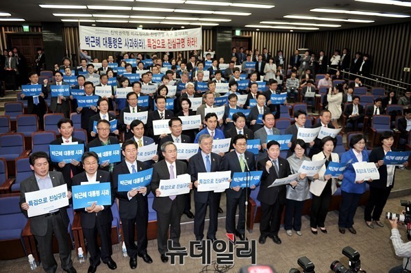 ▲ 문재인 대표를 비롯한 새정치민주연합 소속 의원들이 지난 4월 27일 서울 여의도 국회에서 '친박권력형 비리게이트 진상규명 촉구 결의대회'를 갖고 있다.ⓒ뉴데일리 이종현 기자
