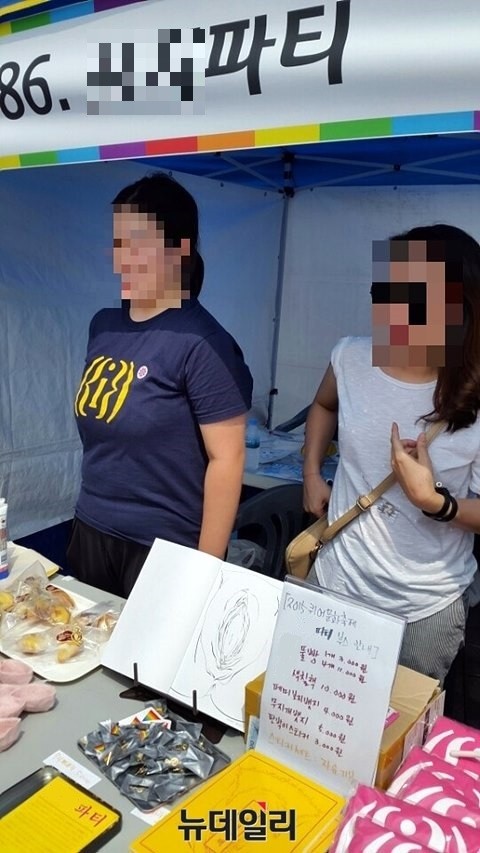 ▲ 지난달 28일 서울시청 광장을 비롯한 도심에서 열린 '퀴어퍼레이드'에 참가한 페미니스트 모임 의 부스 모습. 여성의 성기를 형상화한 그림책과 쿠키를 판매해 논란이 됐다. ⓒ 뉴데일리 윤진우 기자