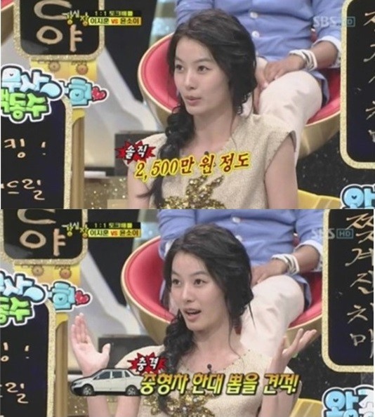 ▲ 윤소이ⓒ인터넷커뮤니티