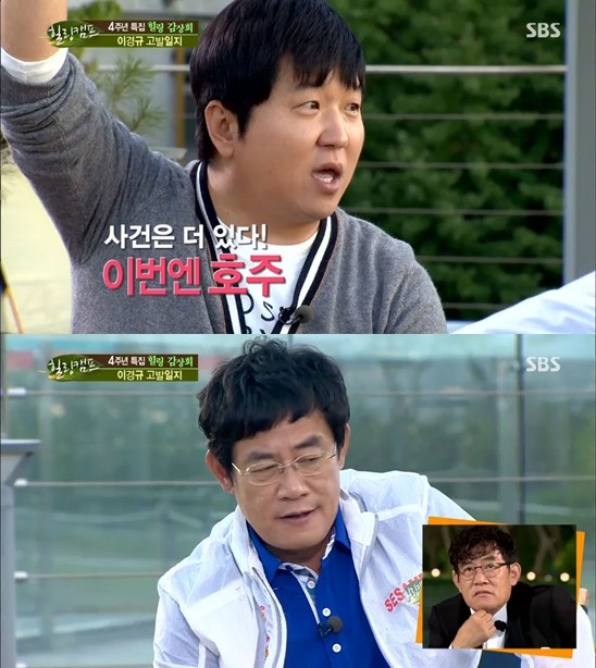 ▲ ⓒ SBS '힐링캠프' 방송 화면