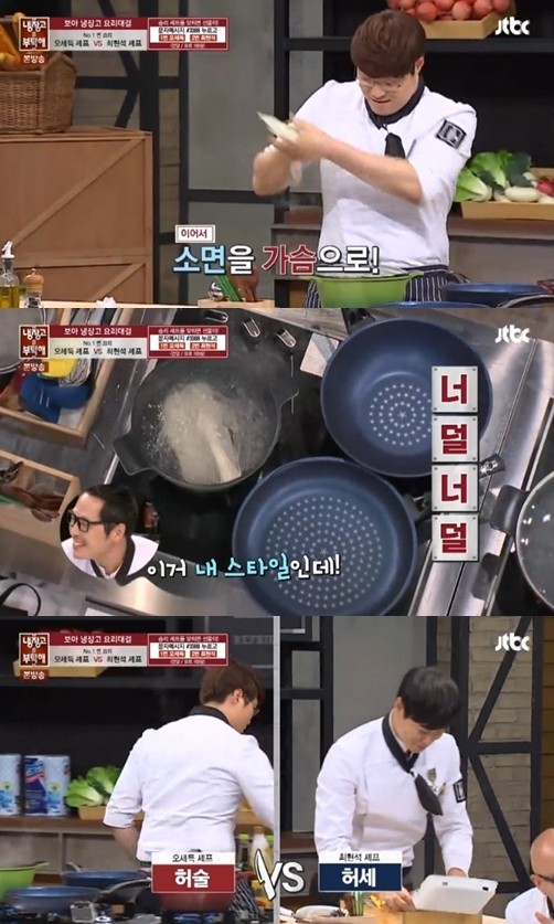 ▲ ⓒ JTBC '냉장고를 부탁해' 방송 화면