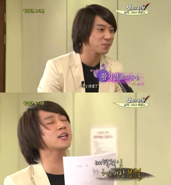 ▲ ⓒ KBS2 '남자의 자격' 방송 화면