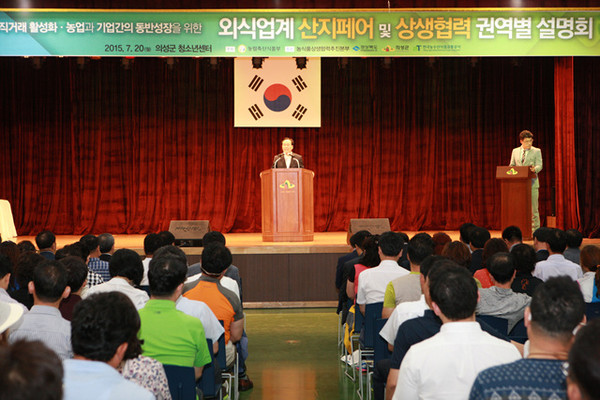 ▲ 의성군은 대도시 외식기업체 바이어 초청 ‘찾아가는 박람회’를 열었다.ⓒ의성군 제공