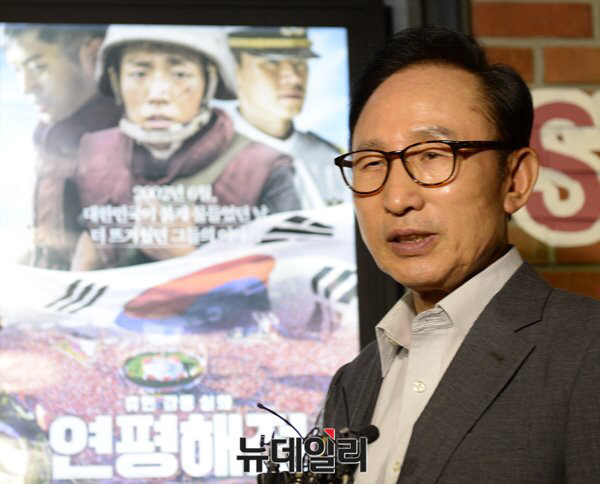 ▲ 이명박 전 대통령이 영화 연평해전을 관람한 뒤 인터뷰를 하는 모습 ⓒ 뉴데일리 DB