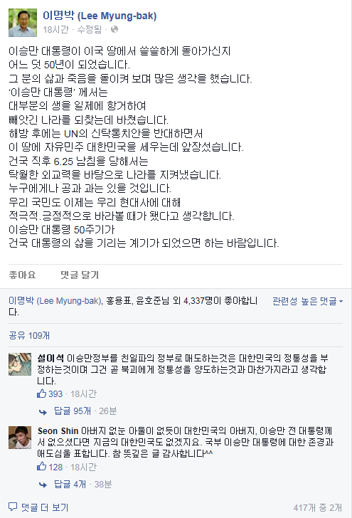 ▲ 이명박 전 대통령이 영화 연평해전을 관람한 뒤 인터뷰를 하는 모습 ⓒ 뉴데일리 DB