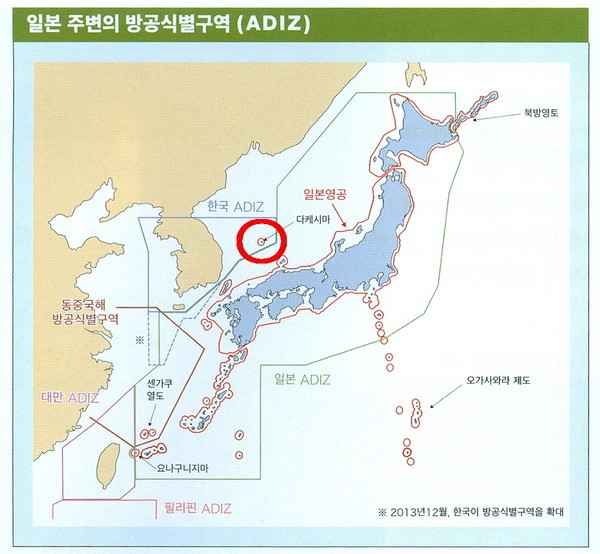 ▲ 일본의 억지주장이 담긴 방위백서(2014년판).ⓒ뉴데일리DB
