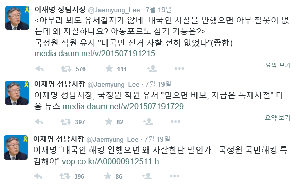 ▲ ⓒ이재명 성남시장 트위터 캡처