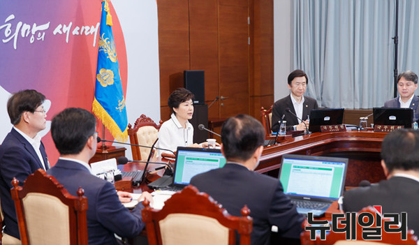 ▲ 박근혜 대통령이 제29회 국무회의를 주재하며 모두발언을 하고 있다. ⓒ청와대 제공