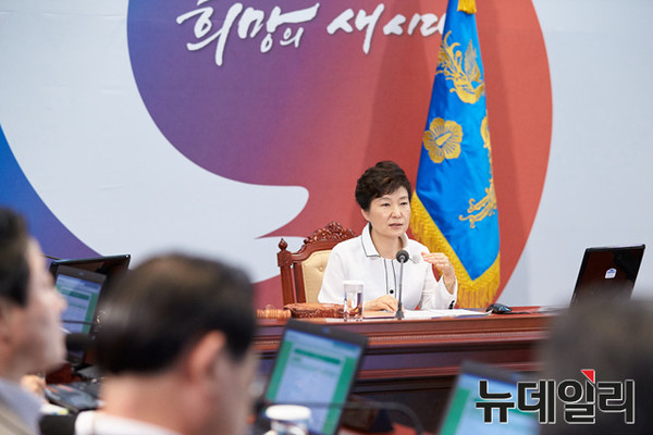 ▲ 박근혜 대통령이 제29회 국무회의를 주재하며 모두발언을 하고 있다. ⓒ청와대 제공