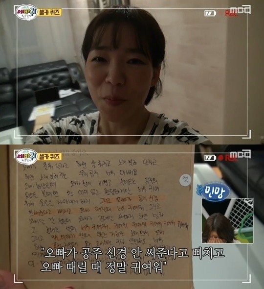 ▲ ⓒ방송캡처