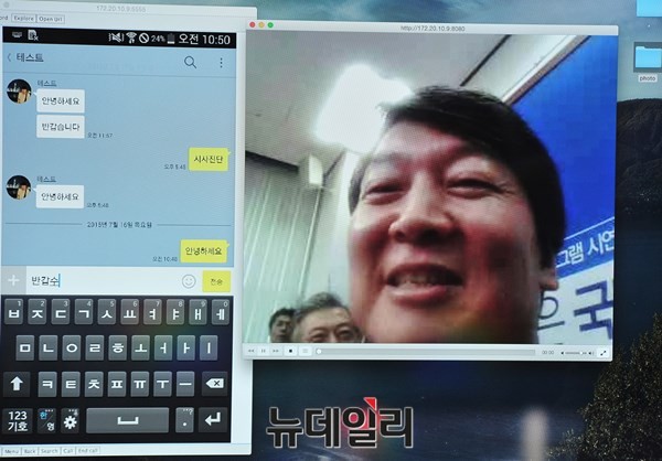 ▲ 새정치민주연합 안철수 의원이 7월 19일 해킹당한 자신의 휴대폰을 보며 신기해하고 있다. ⓒ 뉴데일리 이종현 기자