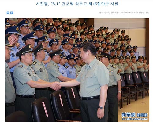 ▲ 시진핑 中공산당 총서기가 지난 18일 北국경지대를 겨냥한 선양군구 예하 제16집단군을 시찰했다고 中공산당 관영매체들이 보도했다. ⓒ中관영 신화망 한국어판 보도화면 캡쳐