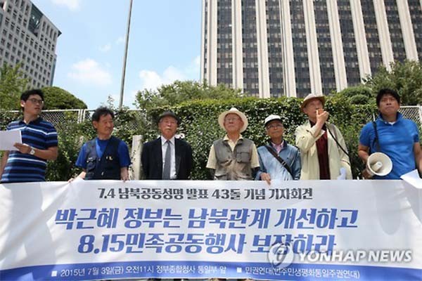 ▲ 지난 7월 3일 서울정부청사 앞에서 민권연대 등이 