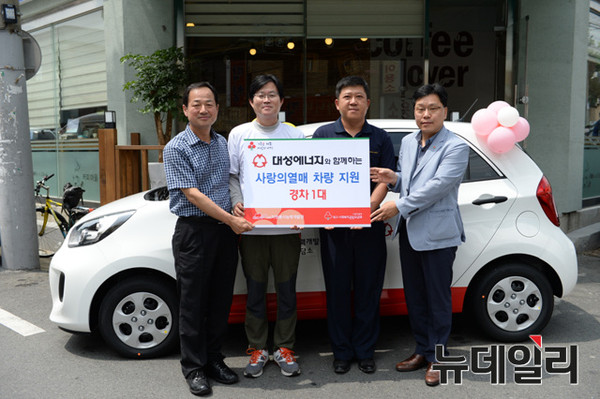 ▲ 대성에너지가 대구쪽방상담소에 ‘사랑의 열매 차량’을 전달하고 있다.ⓒ대성에너지 제공