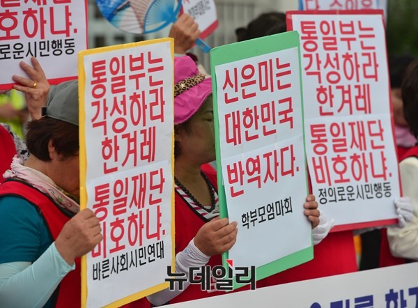 ▲ 엄마부대봉사단 등 애국단체는 22일, 서울 정부청사 앞에서 기자회견을 열고, 통일부가 신은미 씨를 통일문화상 수상자로 선정한 한겨레통일재단을 지원해서는 안되며, 재단법인 승인도 취소해야 한다고 주장했다. ⓒ뉴데일리 정상윤 기자